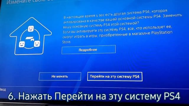PlayStation 4 П3 (Универсальная) смотреть онлайн