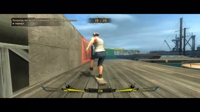 Shaun White Skateboarding - ПРОХОЖДЕНИЕ #3