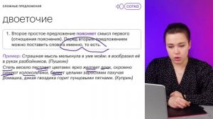 Знаки препинания в бессоюзном сложном предложении