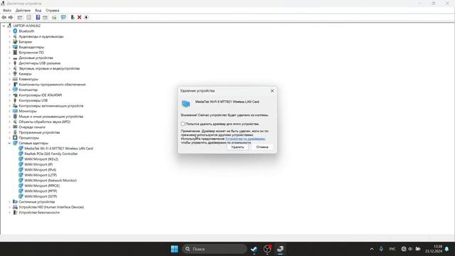 РЕШЕНИЕ !! 2024 ПРОПАДАЕТ ИНТЕРНЕТ/НЕТ СЕТИ ASUS TUF GAMING НЕТ ? смотреть онлайн