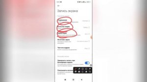 Как сделать запись экрана на Редми?