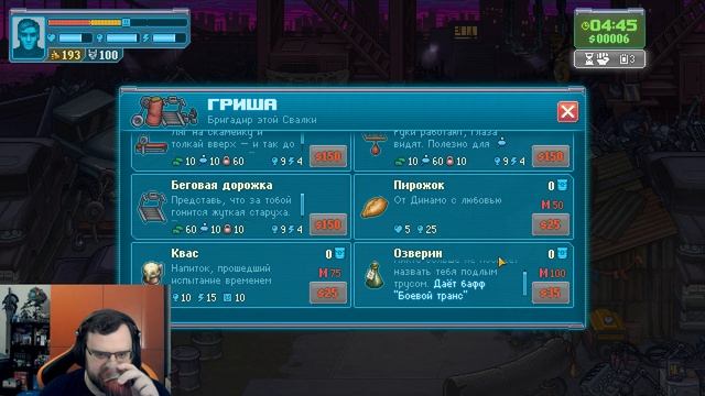 НЕалкоНЕстрим - Punch Club 2 #1 смотреть онлайн