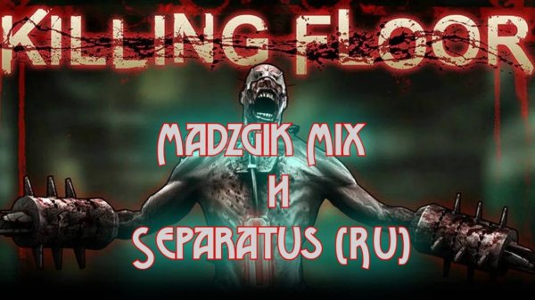 Killing Floor 2 Ужасы перед сном(Играем с Подписчиком)