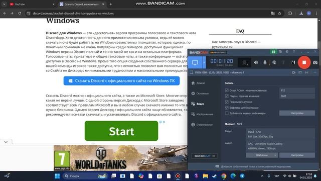 как скачать дискорд на пк смотреть онлайн