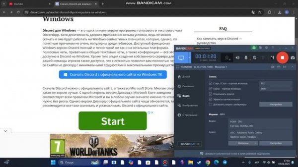 как скачать дискорд на пк