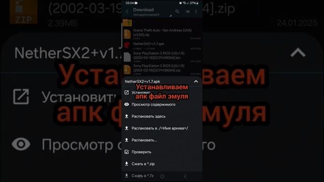 Туториал по NetherSX2(Эмулятор PS2) на Андроид. Как Играть в ?