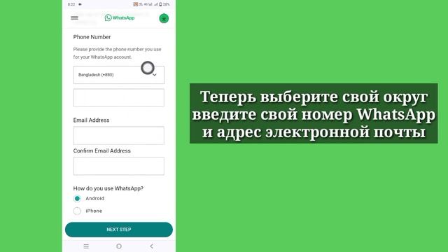 WhatsApp заблокировал мой номер. Решение для разблокировк