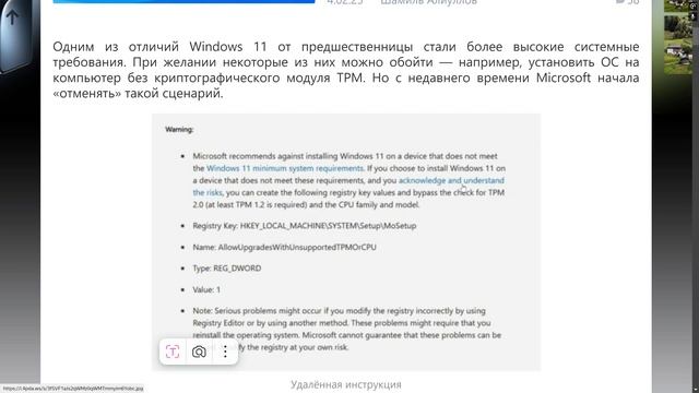 Microsoft отменила инструкцию по установке Windows 11 на стары? смотреть онлайн