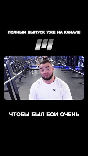 Денис Казаков: Бой в Минске 3 раунда по 3 минуты смотреть онлайн