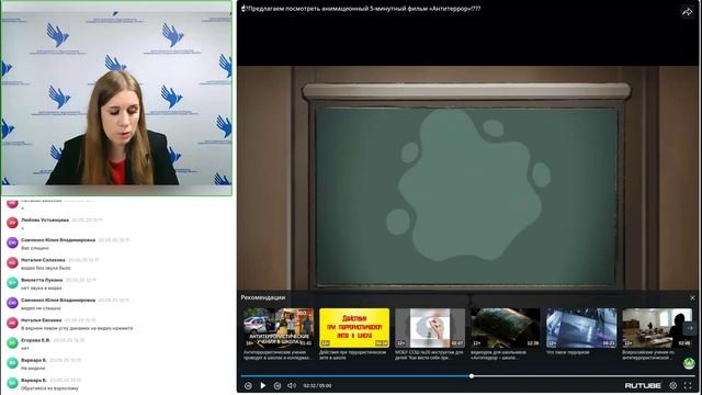 Видеоконференция по профилактике вовлечения несовершеннолетних в совершение преступлений, связанных смотреть онлайн