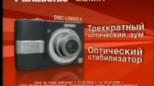 Реклама М.Видео 2009. Фотоаппарат Panasonic