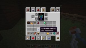 Как снизить цену у жителя. Майнкрафт. Minecraft.