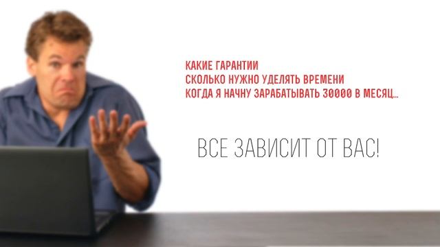 Сможете ли вы заработать в интернете. Сколько, когда и какие гарантии. Как заработать в интернете. смотреть онлайн