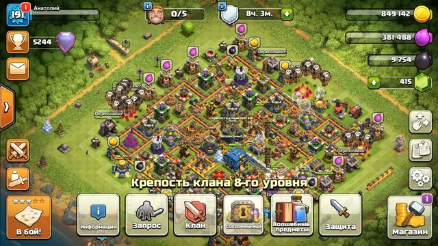 Как попасть в академ Лепреконов2. CLASH OF CLANS. смотреть онлайн