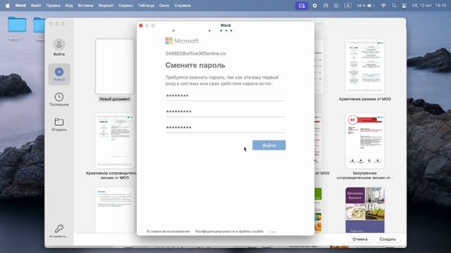 Активация Office 365 для Mac в РФ — подробная инструкция смотреть онлайн
