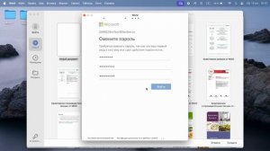 Активация Office 365 для Mac в РФ — подробная инструкция