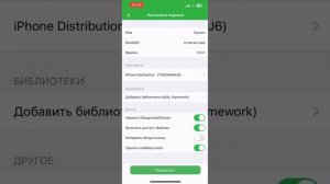 Клуб романтики мод на айфон скачать