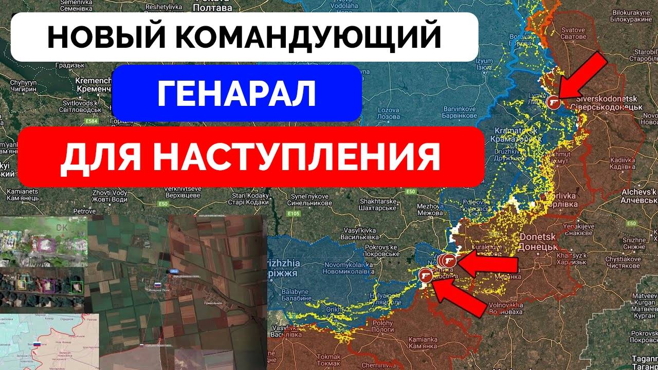 Успех: Россия Добилась Прорыв в Районе Покровска, Новый Генерал Для Наступления, Оборона Украины Руш смотреть онлайн