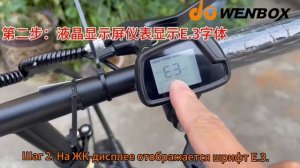 Ограничение скорости на Электровелосипеды duWENBOX