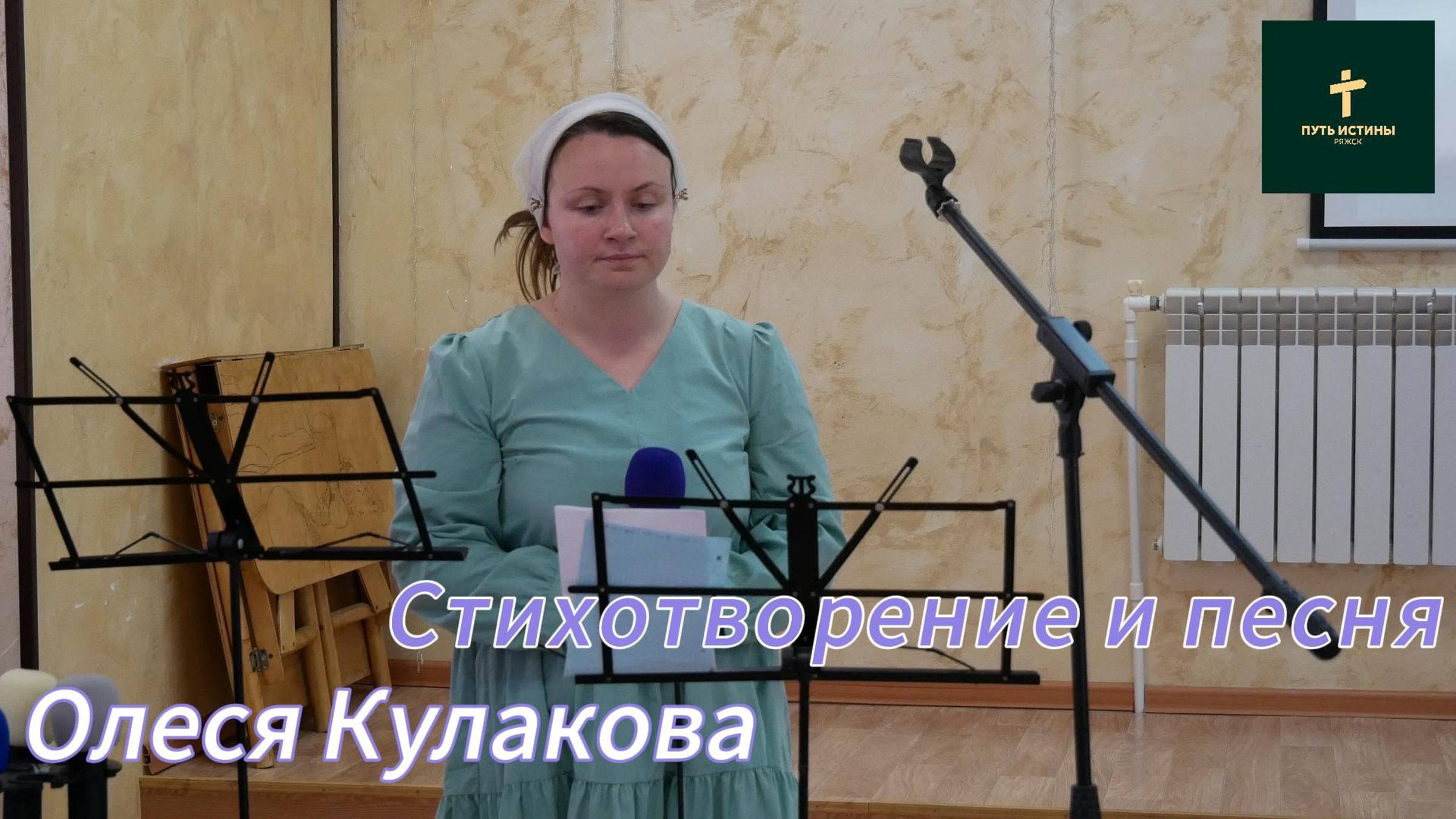 Олеся Кулакова