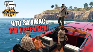Кайо-Перико с рандомами в GTA Online