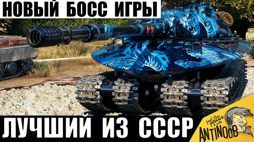 Непобедимый танк СССР сделал Невозможное! Не зря он Лучший Советский Танк! смотреть онлайн