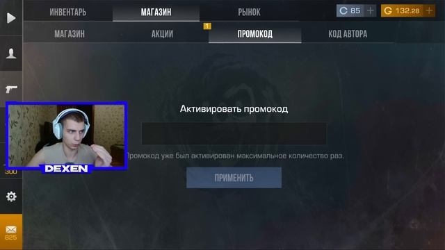 ❄️ НОВОГОДНИЙ ПОДАРОК! РАБОЧИЕ ПРОМОКОДЫ В STANDOFF 2 0.31.2! смотреть онлайн
