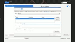 Простая установка Ред ОС [FastHowTo]