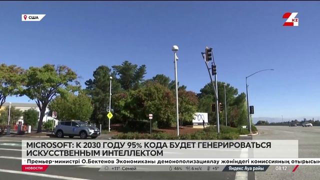 Microsoft: к 2030 году 95% кода будет генерироваться ИИ смотреть онлайн