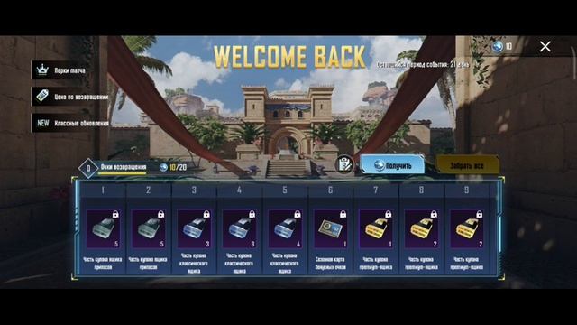 ХАЛЯВА В PUBG MOBILE ЗА ВОЗВРАЩЕНИЕ В ИГРУ + БЕСПЛАТНАЯ КАРТ смотреть онлайн