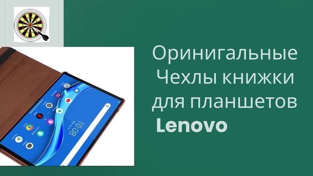 Чехол для Lenovo tab p11 2nd gen 11.5 смотреть онлайн