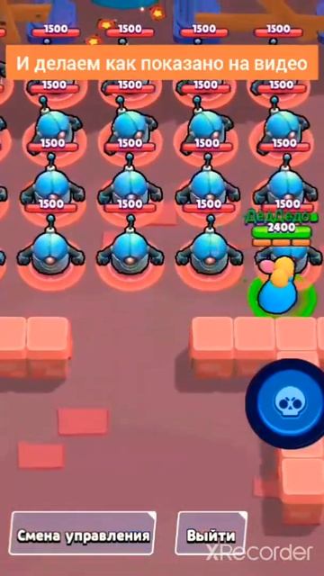 Как сделать 1 и 2 хп роботам🤖 | #shorts