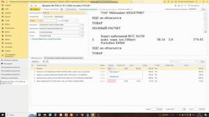 1С Распознавание документов (1С РПД): Программа для рас?