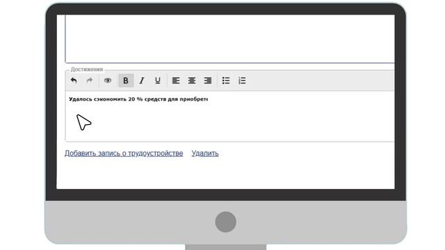 Razmeshchenie_rezyume_na_portale_Rabota_Rossii (1)