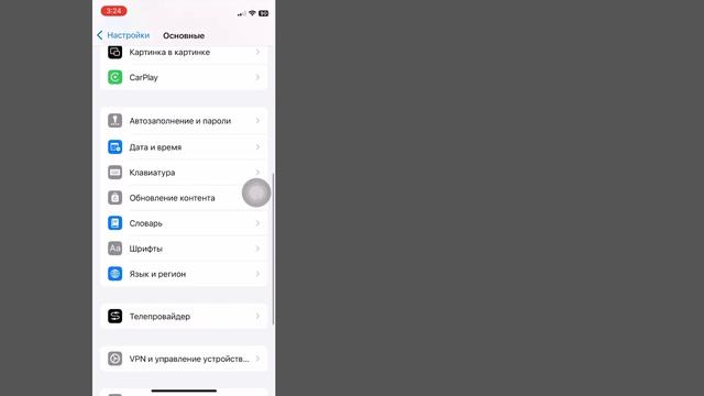 Как исправить «Ваш способ оплаты отклонен» в App Store | Об