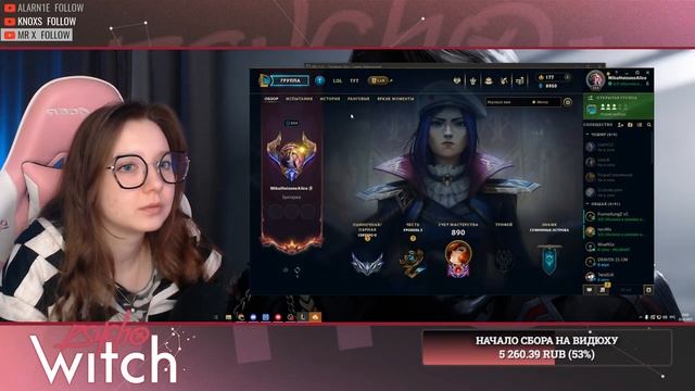 Врываемся в сезон Ноксуса → League Of Legends Stream / Лига Леген?