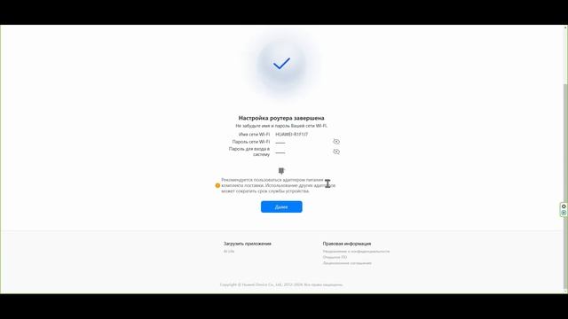 Роутер HUAWEI WiFi AX1 смотреть онлайн