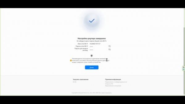 Роутер HUAWEI WiFi AX1
