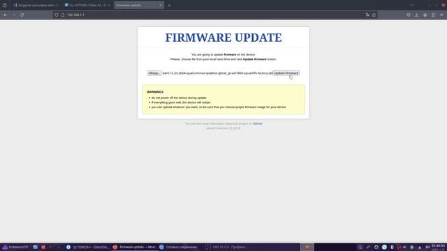 Прошивка роутера GL-AXT1800 и не только прошивкой Kwrt смотреть онлайн
