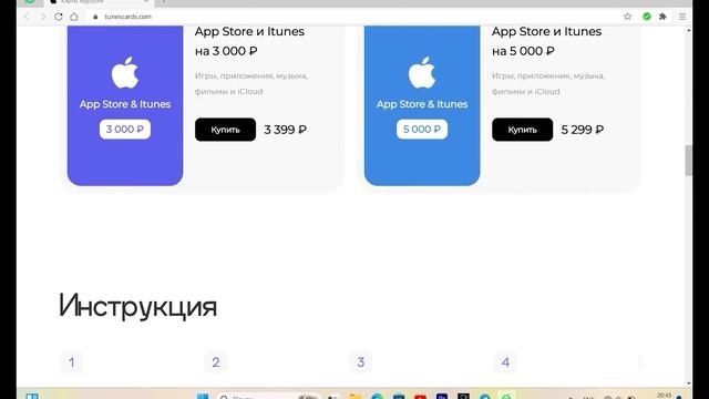 Как Оплатить App Store 2025 смотреть онлайн