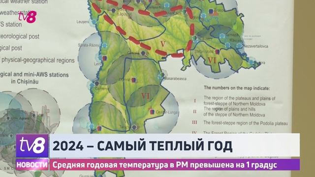 Средняя годовая температура в РМ превышена на 1 градус смотреть онлайн