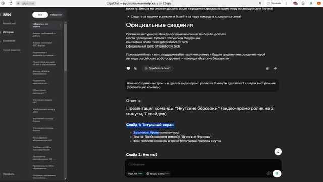 Генерация видео контента при помощи ИИ