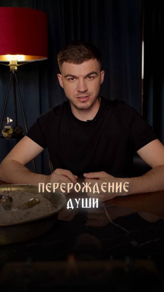 Перерождение души смотреть онлайн