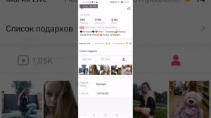 Как кого-нибудь взломать в Лайке |Аня сорока