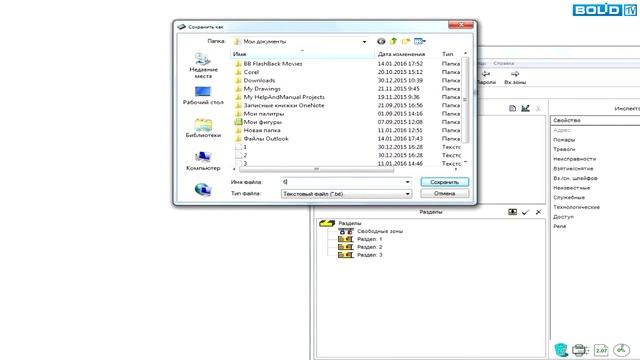Чтение событий с пульта С2000М при помощи PKUEventReader смотреть онлайн