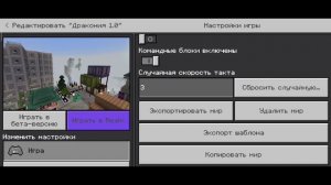 КАК ОТПРАВИТЬ МИР И СОХРАНИТЬ ФАЙЛ МИРА В МАЙНКРАФТ БЕ