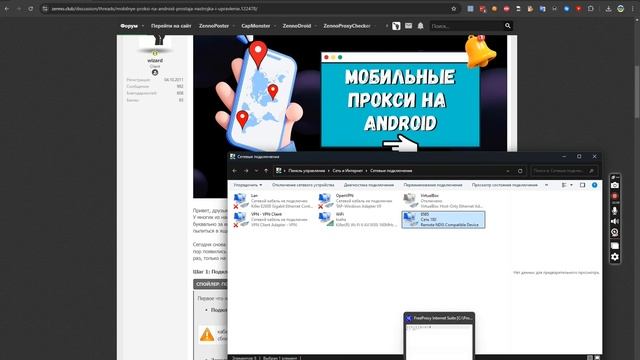 Мобильные прокси на Android: простая настройка и управлен смотреть онлайн