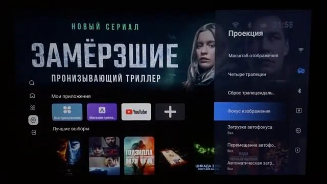 Xiaomi МОЛОДЦЫ| Проектор WANBO Mozart 1 c закрытой оптикой! смотреть онлайн