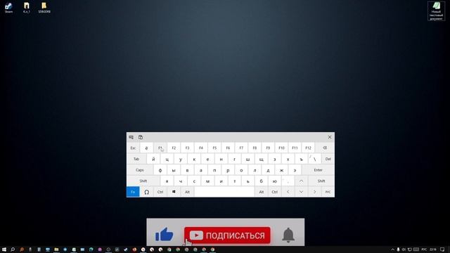 Как на клавиатуре нажать Ф1