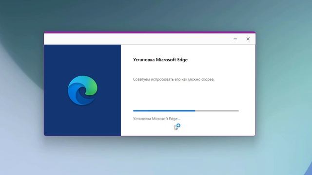 Как установить Microsoft Edge в Windows 11.Майкрософт Эдж установ смотреть онлайн